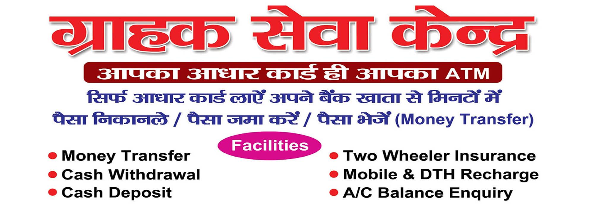 New insurance schemes registration